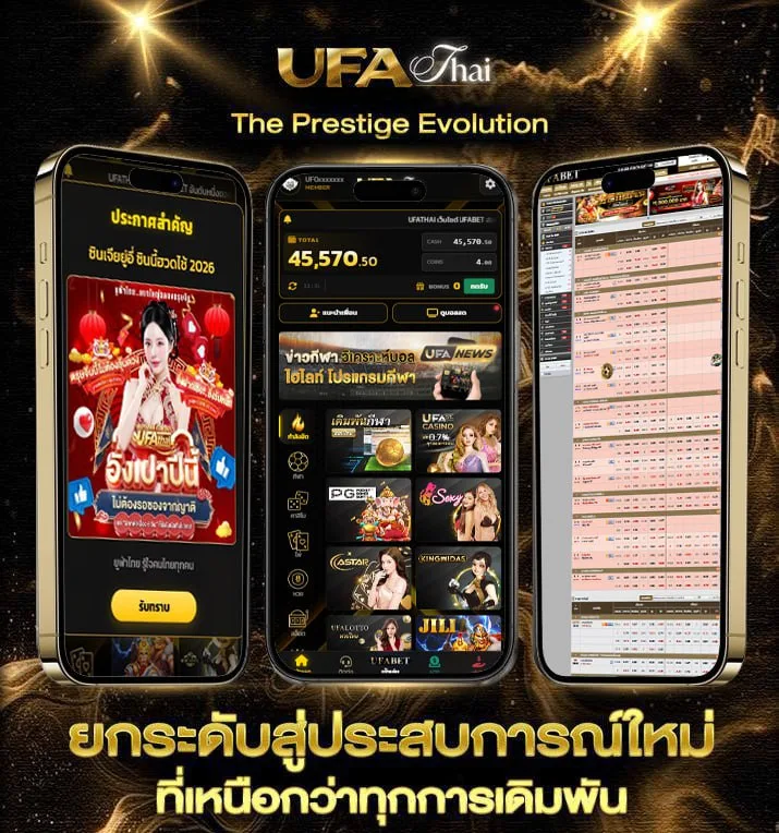 หวยวันที่ 1 มิถุนายน  เว็บตรง UFABET
